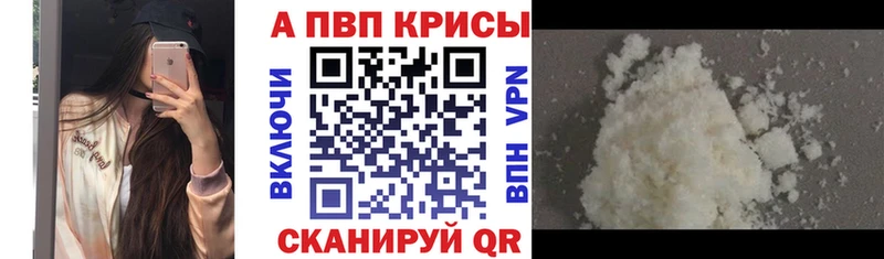 А ПВП крисы CK где купить shop клад Кедровый