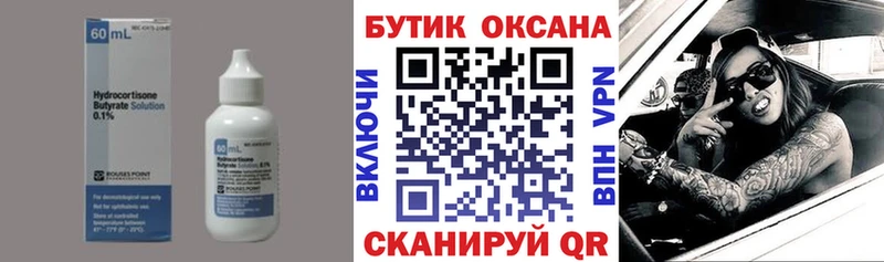 БУТИРАТ 1.4BDO  Кедровый 