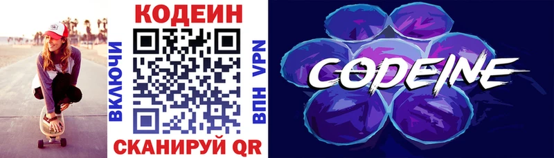 Codein Purple Drank  blacksprut вход  Кедровый  где продают наркотики 
