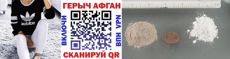 ГЕРОИН гречка  где продают   Кедровый 