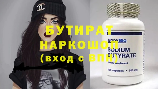бутират Абдулино