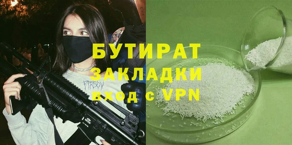 бутират Абдулино